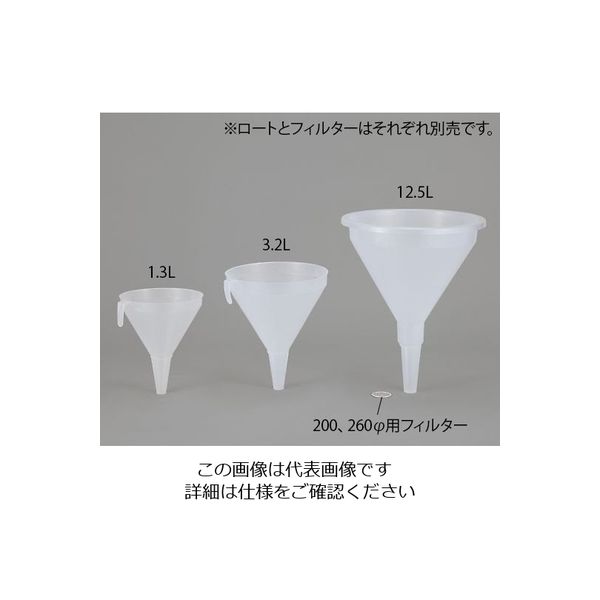 アズワン 大型PPロート 200、260φ用フィルター 1個 4-2229-11（直送品）