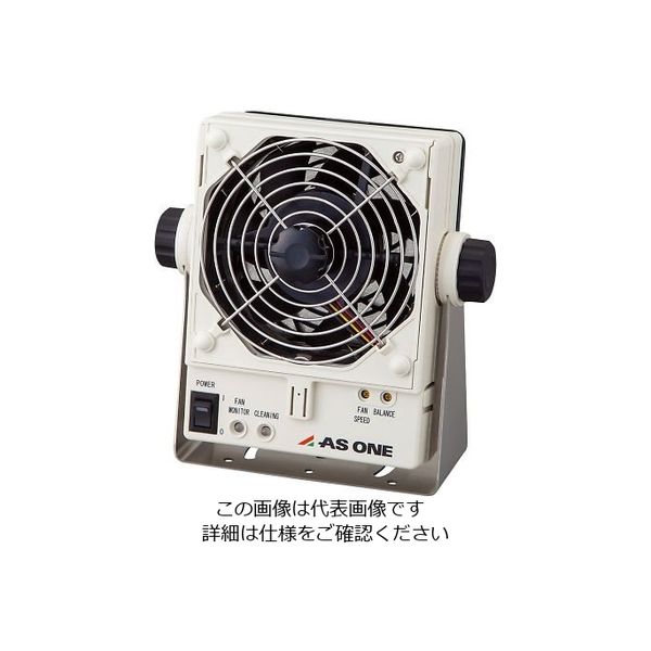 アズワン ハイスピード イオナイザー 大風量タイプ FIoN-B 1個 4-2376-01（直送品）