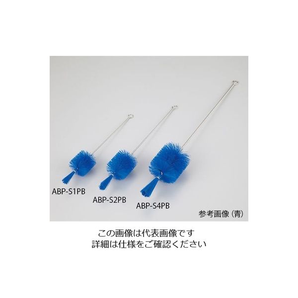 アズワン 瓶洗浄ブラシ（PBT毛） 白 345×60×φ55mm ABP-S2PW 1本 4-2097-02（直送品）