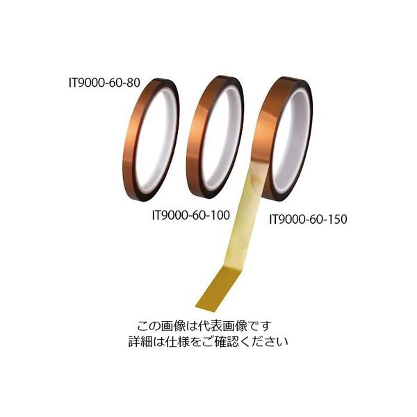 アズワン ポリイミドテープ(60μmタイプ) 10mm×33m IT9000-60-100 1巻 4-2897-02（直送品）