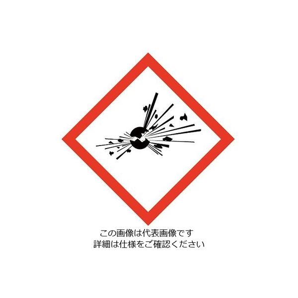 アズワン 警告ラベル（英・仏・独） GHS01 爆発物（警告） 250枚入 9105700 1巻（250枚） 4-2440-01（直送品）