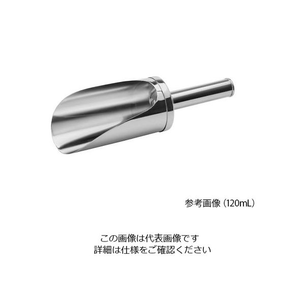 アズワン ステンレススコップ 450mL 4-2223-02 1個（直送品）