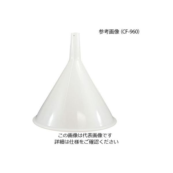 アズワン クロマト用ファンネル 240mL CF-240 1個 4-1856-03（直送品）