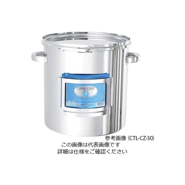 日東金属工業 カードホルダー付き容器 レバーバンド 両取手 50L CTL-CZ-39H 1個 4-2952-07（直送品）