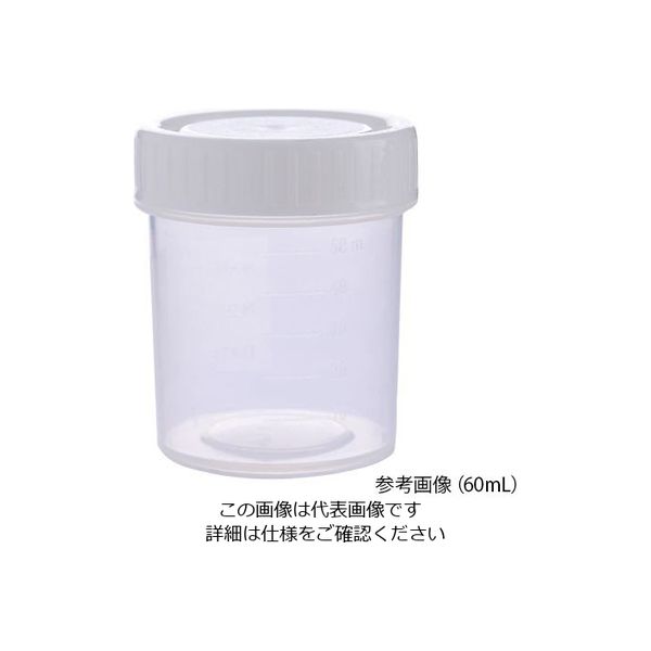 アズワン 滅菌サンプル容器(個包装タイプ) 白 120mL 4-2051-04 1箱(200個)（直送品）