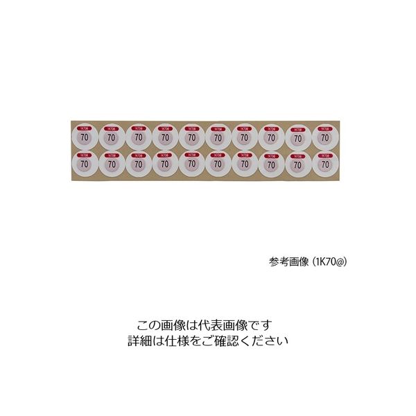 アズワン サーモピット1K@/1KC@(不可逆性・1温表示) 淡黄→黒 1KC220@ 1箱(20枚) 2-2601-56（直送品）