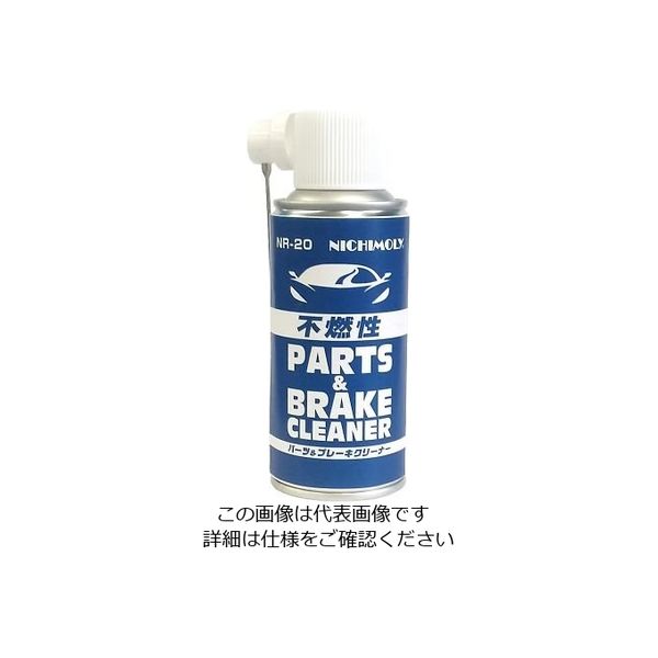 ダイゾー パーツクリーナー 不燃性 4-2402-01 1個（直送品）