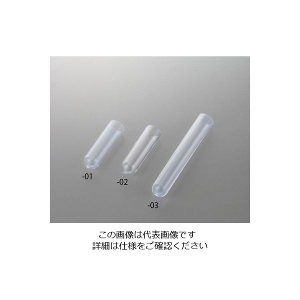 アズワン RIAバイアル(透明) 2.5mL PP 500本入 4-2052-01 1箱(500本)（直送品）