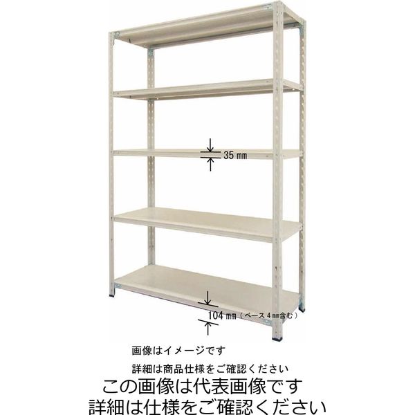 山金工業 ボルトレス軽量ラック150kg/段 1.5S6560ー4W 1.5S6560-4W 1台(1個)（直送品）