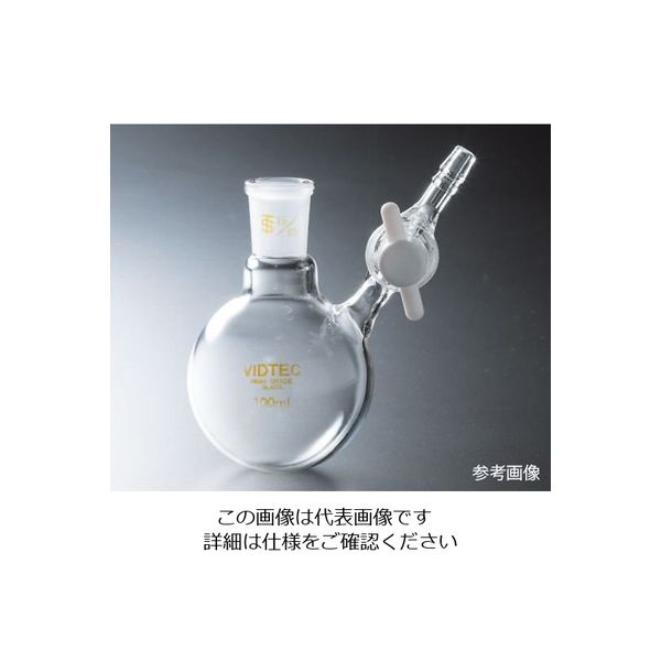 コスモスビード 丸型シュレンク Hタイプ PTFEコック 100mL 29/42 7034-02-4 1個 4-1509-04（直送品）