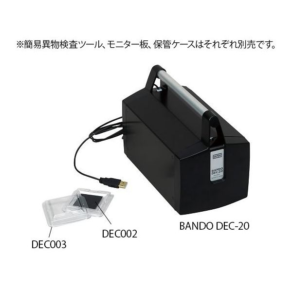 バンドー化学 簡易異物検査ツール 本体 BANDO DEC-20 1台 4-1315-01（直送品）