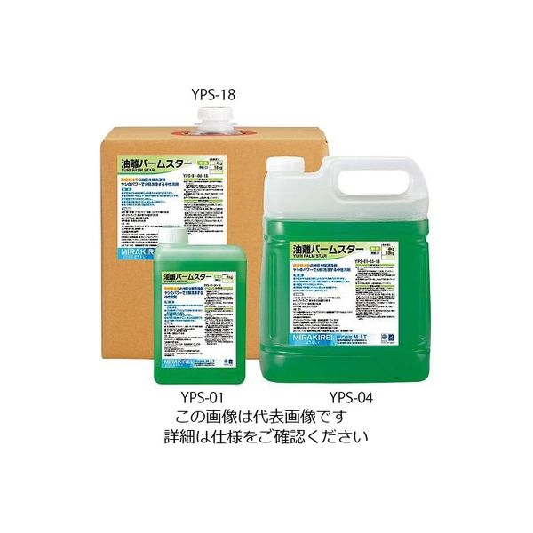 M.I.T 中性洗浄剤(油離パームスター) 18kg YPS-18 1缶 4-2639-03（直送品）