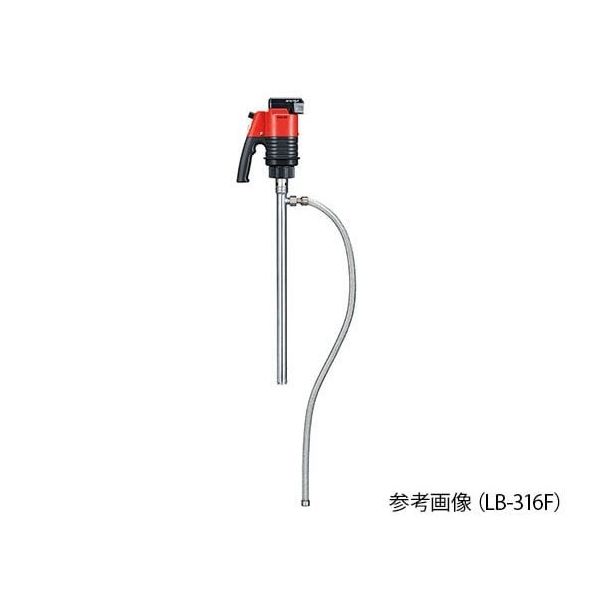 アズワン ケミカルハンディーポンプ コードレスタイプ(SUSフレキシブルホース仕様) LB-316F 1台 1-664-75（直送品）