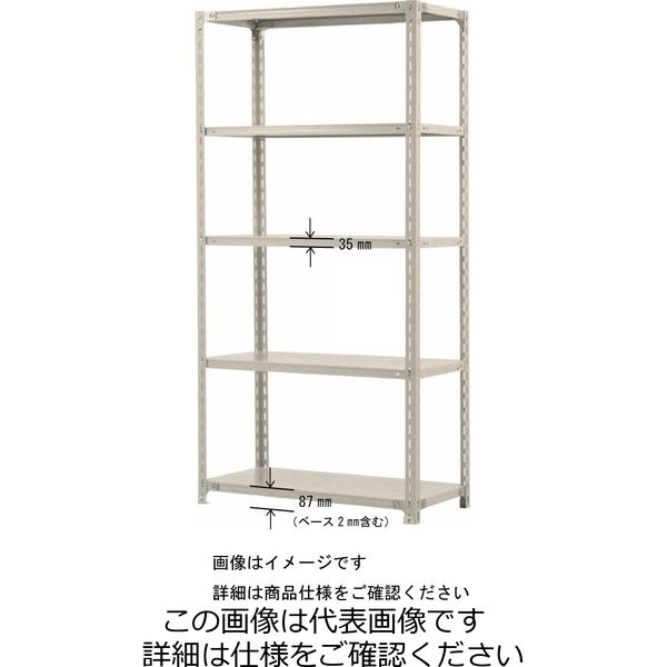 山金工業 ボルト式軽量ラック120kg/段 1.2S5360ー4W 1.2S5360-4W 1台(1個)（直送品） アスクル