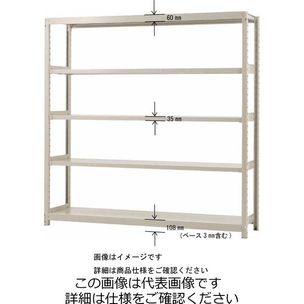 山金工業 ボルトレス軽中量ラック200kg/段 単体 2S5545ー5W 2S5545-5W