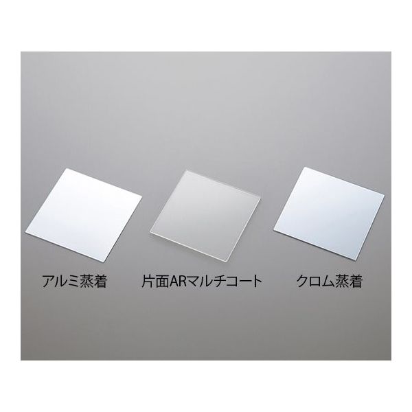 アズワン ガラス蒸着基板 クロム蒸着 10枚入 4-1446-02 1箱(10枚)（直送品）