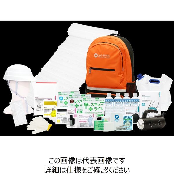 ラピタ 防災セット SHELTER【アドバンスα】橙 10002301-OG 1個（直送品）