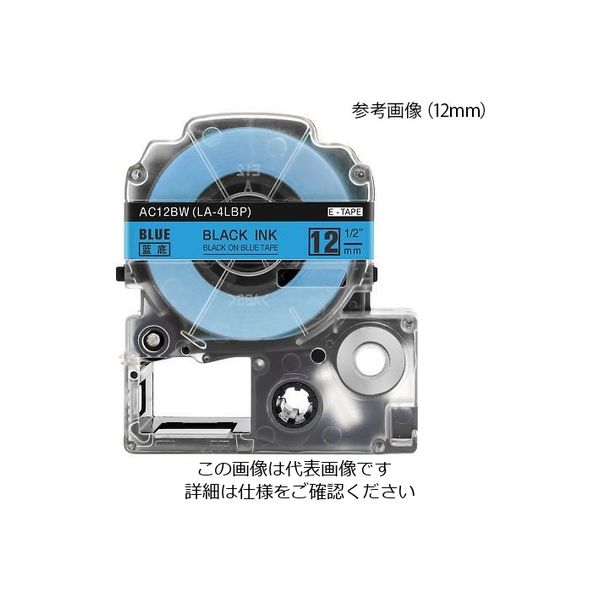 アイモ テープカートリッジ ブルー 6mm AC6BW 1パック(1個) 4-1469-01（直送品）