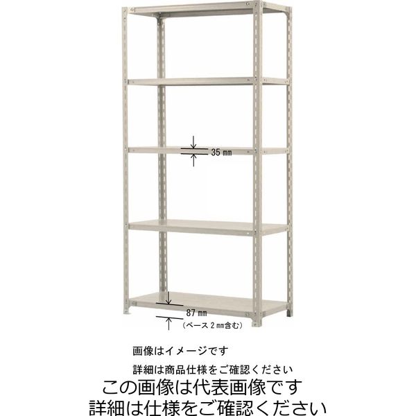山金工業 ボルト式軽量ラック120kg/段 3方パネル付 1.2S8445Pー6W 1台