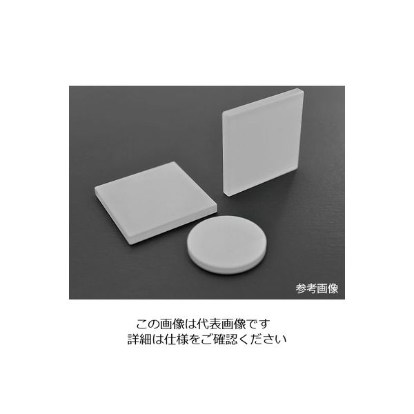 アズワン オパール拡散板 □15×2.5tmm 1枚 4-1780-02（直送品）