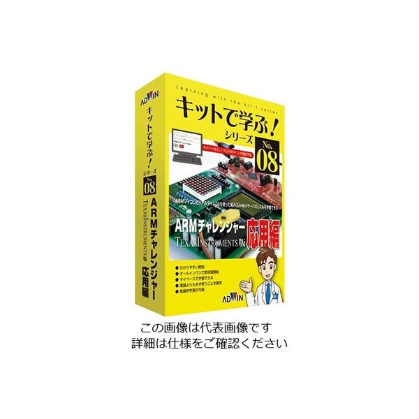 アドウィン 電子回路学習キット(キットで学ぶ!シリーズ) AKE-1704S 1セット 3-8806-02（直送品）