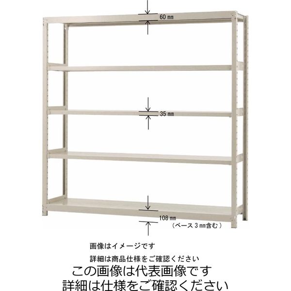 山金工業 ボルトレス軽中量ラック200kg/段 連結 2S8345ー5WR 1台(1個)（直送品） 18,986円