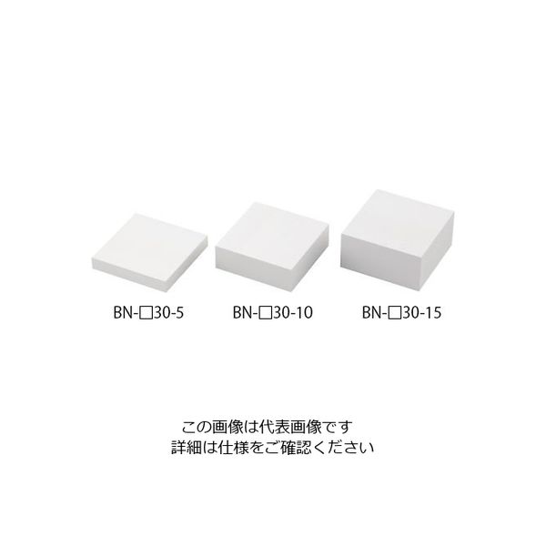 アズワン 窒化ホウ素板 六方晶 30×15mm 4-1316-03 1個（直送品）
