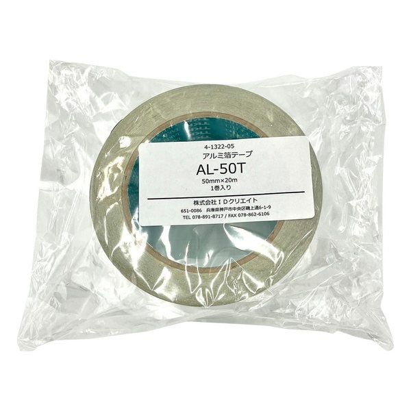 アズワン アルミ箔テープ 50mm×110μm×20m 4-1322-05 1巻（直送品）