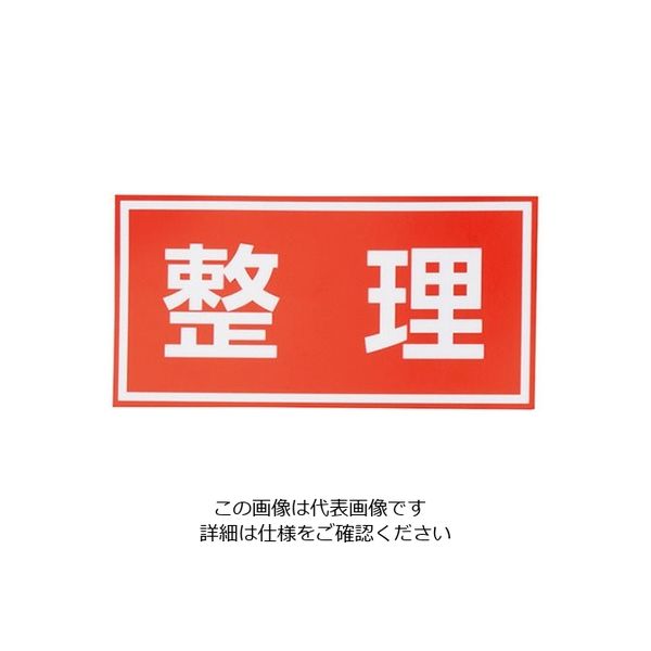 アズワン 注意喚起シール 4-3009