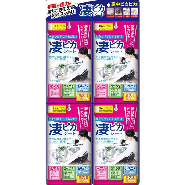 ウエ・ルコ 凄ピカシート 4589654890008 1セット(8枚×24)（直送品）