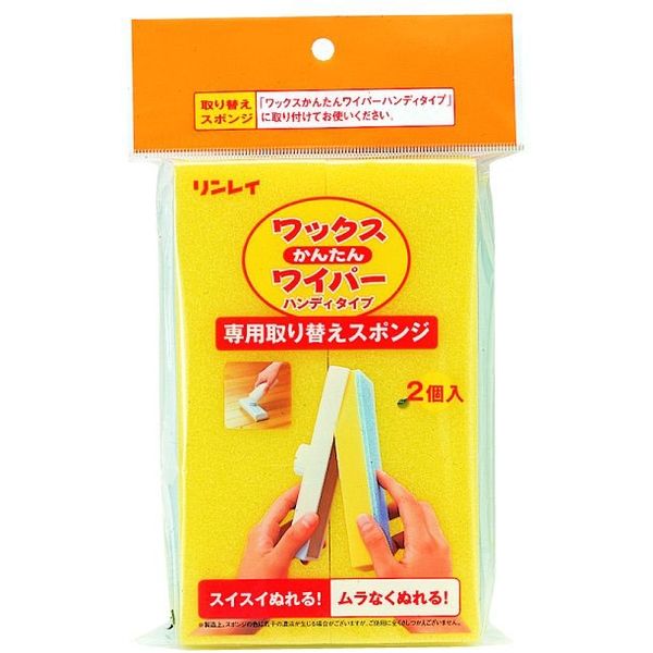 リンレイ ワックスかんたんワイパー 替えスポンジ 4903339982091 1セット（2個×12）（直送品）