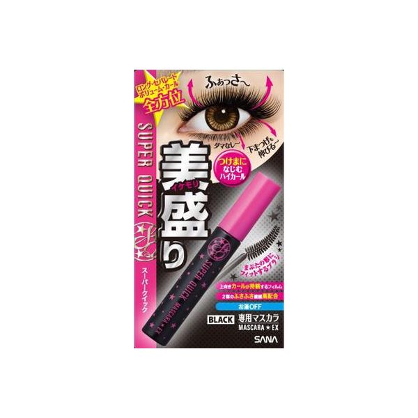 サナ スーパークイック マスカラEX 01 4964596478710 1セット（3本） 常盤薬品工業（直送品）