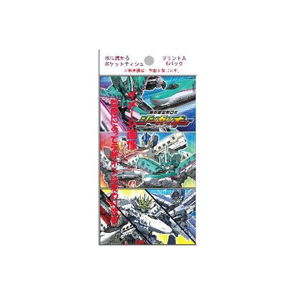 ハヤシ商事 シンカリオン ポケットティッシュ 4977033115505 1セット（6個×50）（直送品）