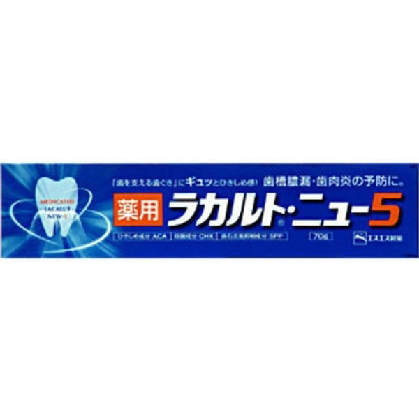 薬用ラカルトNEW5 4987300505908 1セット（70G×10） エスエス製薬（直送品）