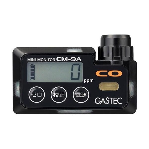 ガステック 装着形一酸化炭素検知警報器 校正証明書付 CM-9A 1個 8-5623-41-20（直送品）