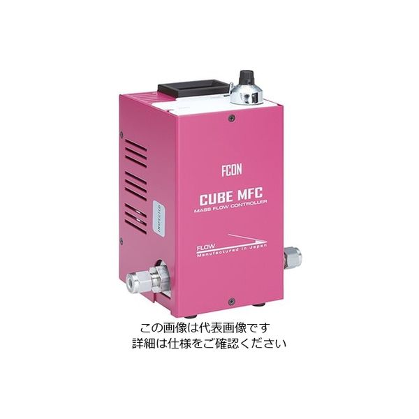 エフコン マスフローコントローラー（制御電源一体型） 50SLM Air CUBEMFC1050 1個 4-1559-01（直送品）