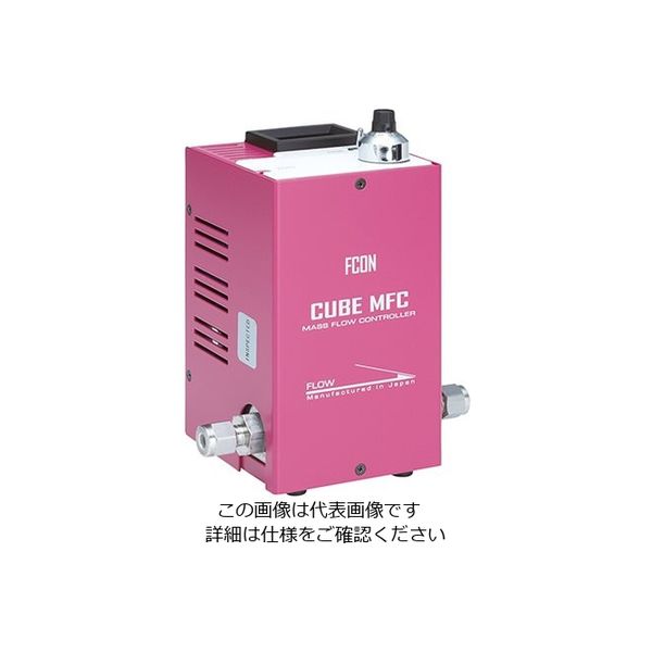 エフコン マスフローコントローラー（制御電源一体型） 50SLM He CUBEMFC1050 1個 4-1559-04（直送品）