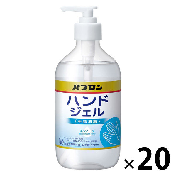 大正製薬 パブロンハンドジェル　消毒用アルコール　手指消毒　1箱（20本入）