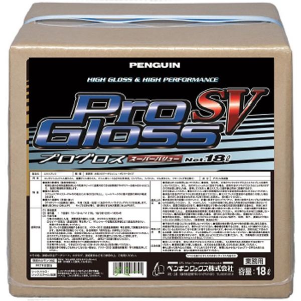 ペンギンワックス プログロスSV (BIB) 18L 4976560065857 1缶（直送