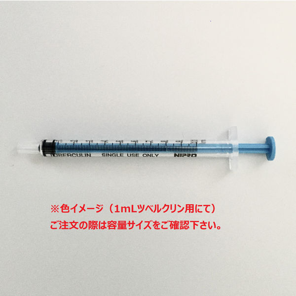 ニプロ カラーシリンジ （針なし）ブルー DS30ｍL 08-858 1箱