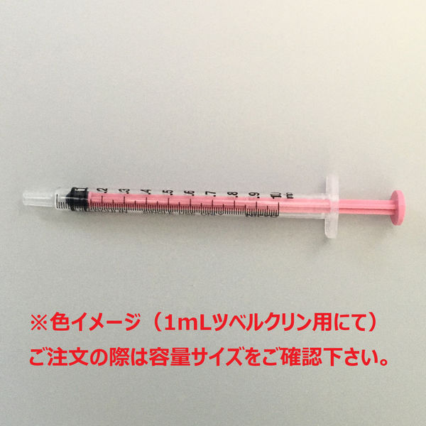 ニプロ カラーシリンジ （針なし）ピンク DS5ｍL 08-557 1箱（100本入）（取寄品） - アスクル