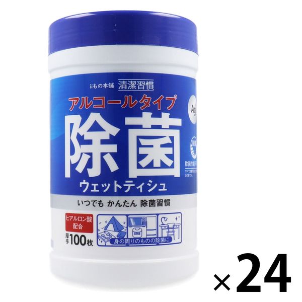 【別倉庫からの配送】 除菌シート ウェットティッシュ iiもの本舗 アルコール 清潔習慣 ウェットティッシュ