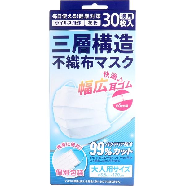 iiもの本舗 三層構造 不織布マスク 個別包装 大人用サイズ 30枚入×24セット 4589596692678（直送品）