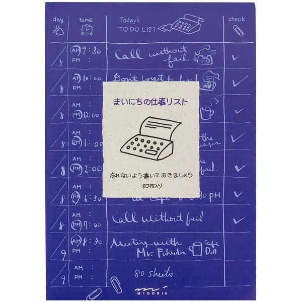 デザインフィル メモ 仕事リスト 11486006 1セット（5冊）