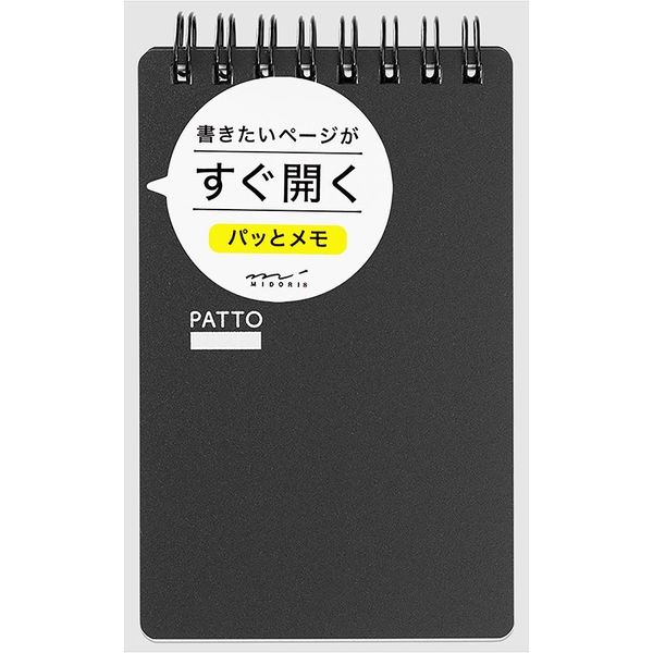 デザインフィル リングメモ パッと 黒 11555006 1セット（5冊）