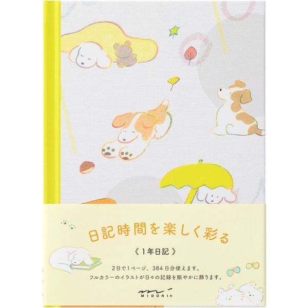 日記 2日1ぺージ イヌ柄 12885006 1冊 デザインフィル（直送品）