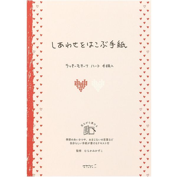 便箋 しあわせ 24枚入 ハート柄 20469006 1セット（3冊） デザインフィル（直送品）