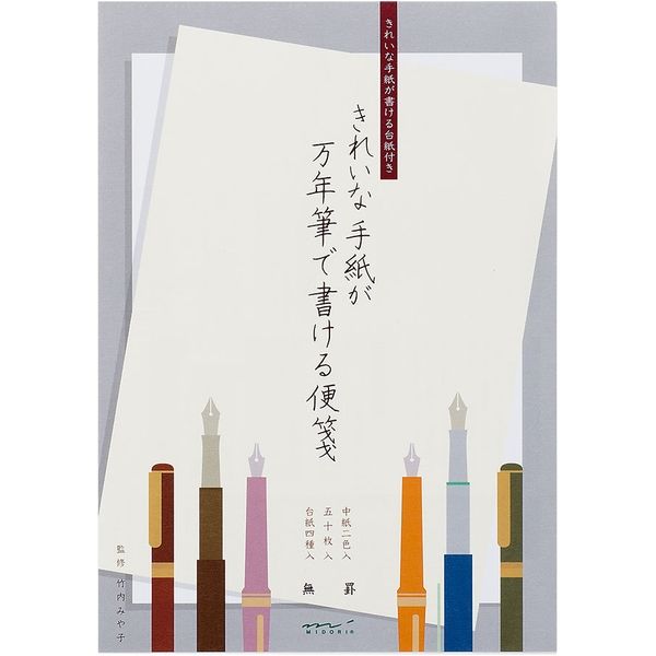 デザインフィル きれいな手紙が万年筆で書ける便箋 無罫A 50枚入 20519006 1セット(2冊)