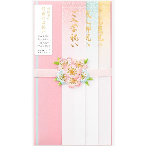 金封 お祝 門出 刺繍水引 桜柄 1枚入（中袋付） 25468006 1セット（2個） デザインフィル（直送品）