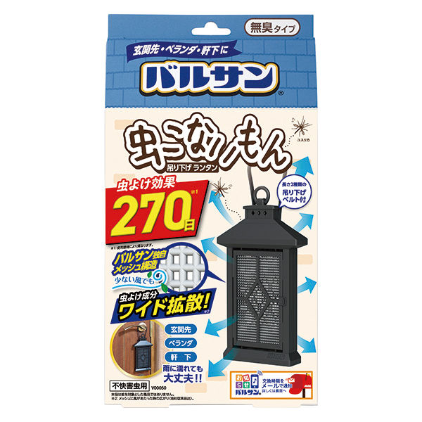 バルサン 虫除け 虫こないもん 吊り下げランタン（270日） 無香料 レック　吊り型　吊るすタイプ　　1個